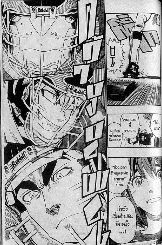 อ่าน eyeshield 21