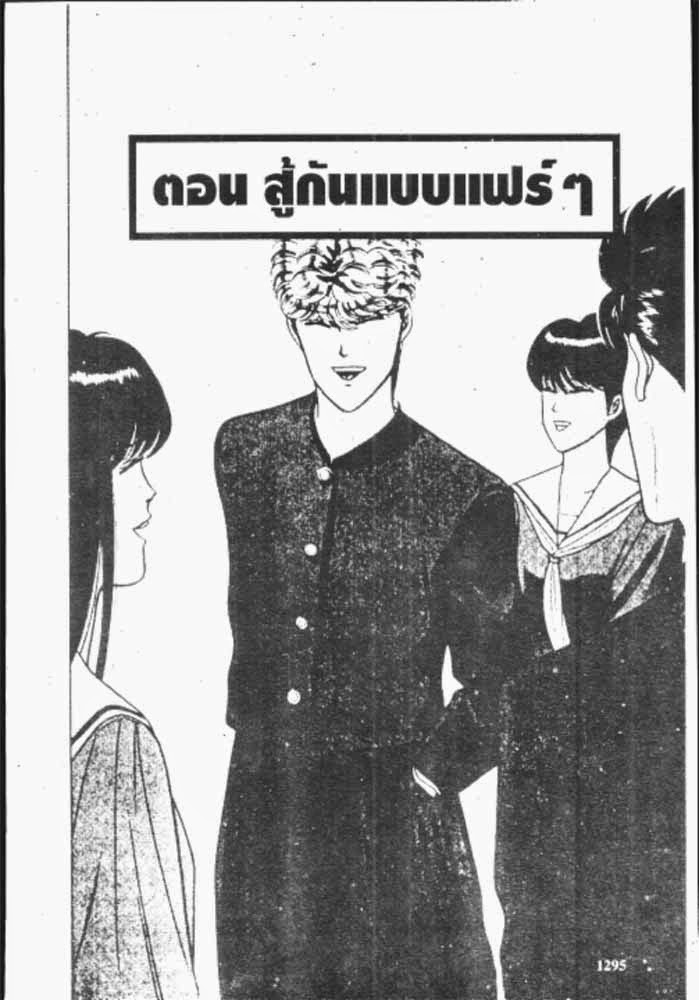 อ่าน Kyou kara Ore wa!!