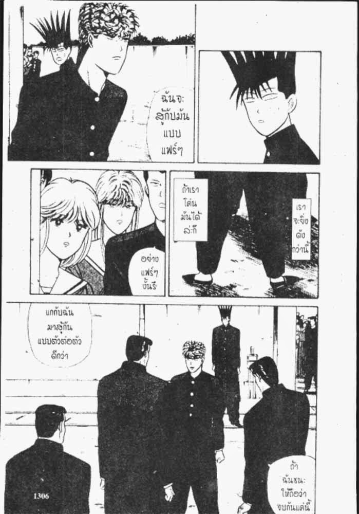 อ่าน Kyou kara Ore wa!!