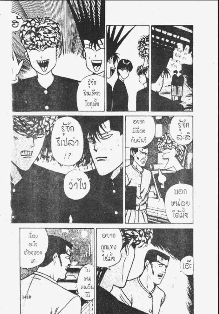 อ่าน Kyou kara Ore wa!!