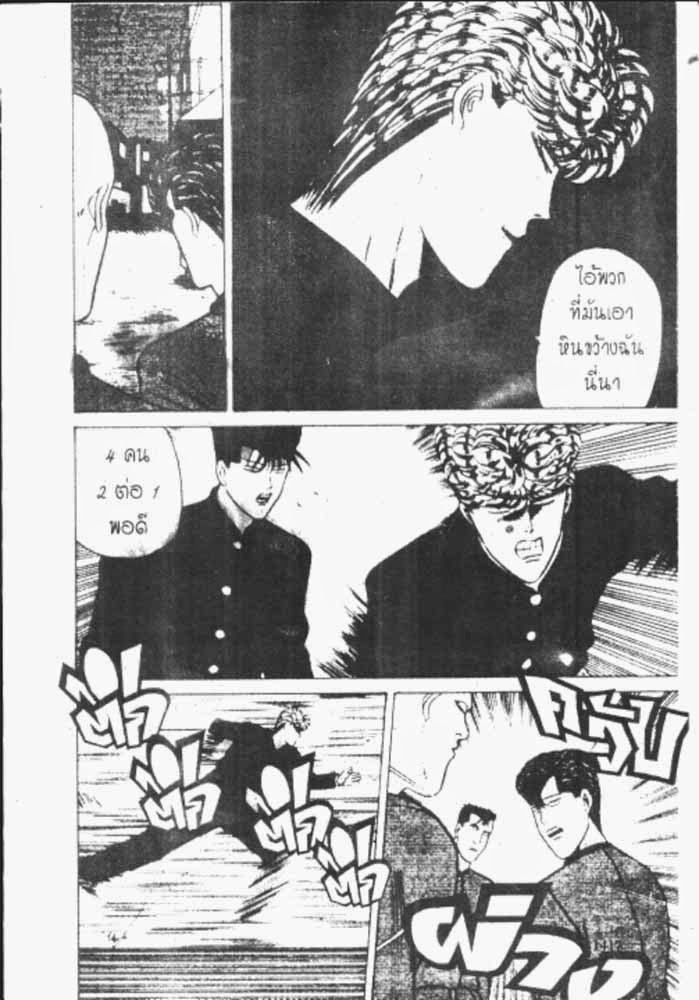 อ่าน Kyou kara Ore wa!!