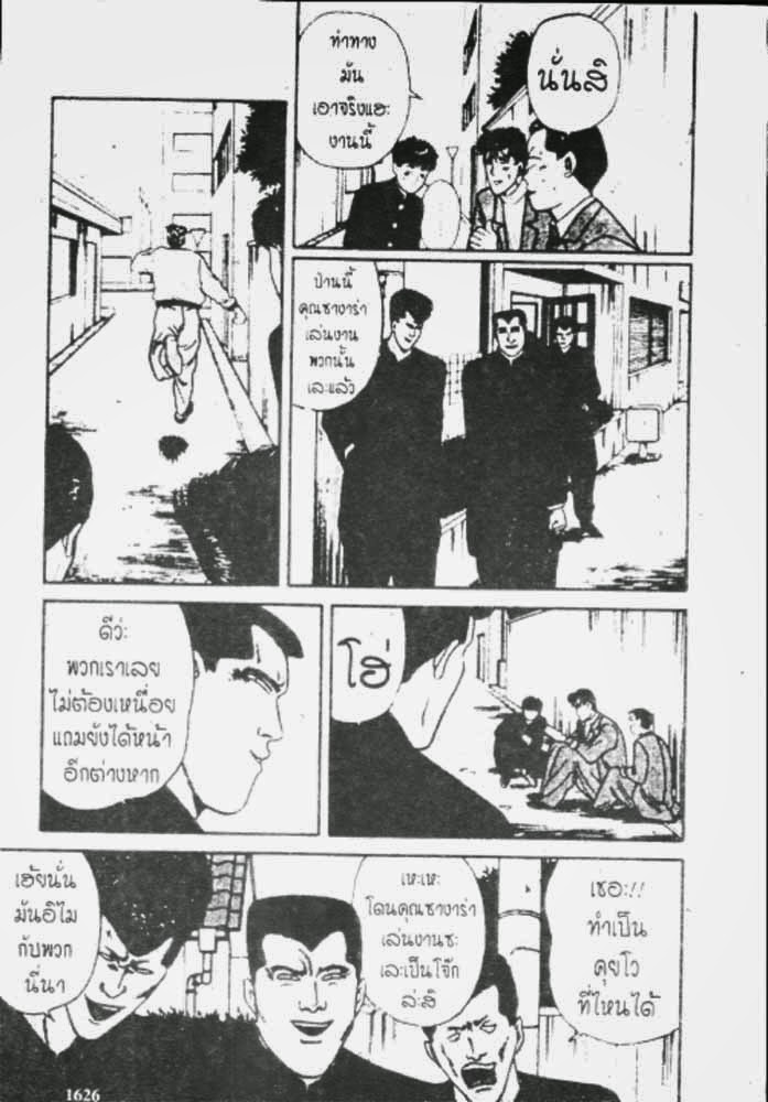 อ่าน Kyou kara Ore wa!!