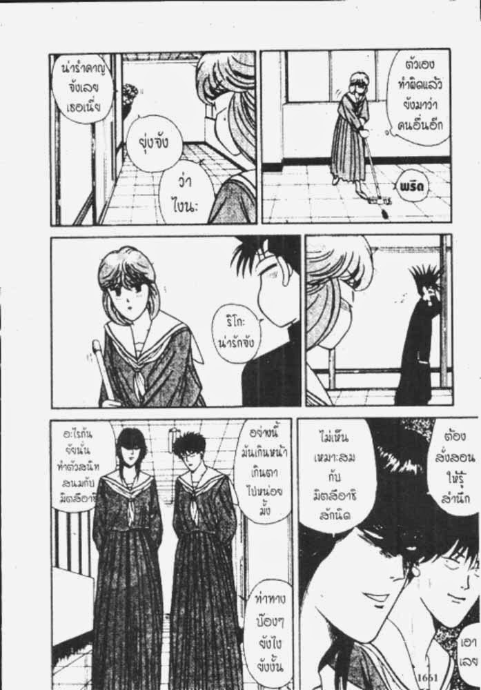 อ่าน Kyou kara Ore wa!!