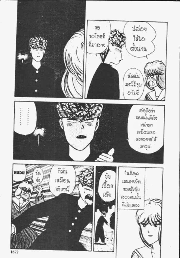 อ่าน Kyou kara Ore wa!!