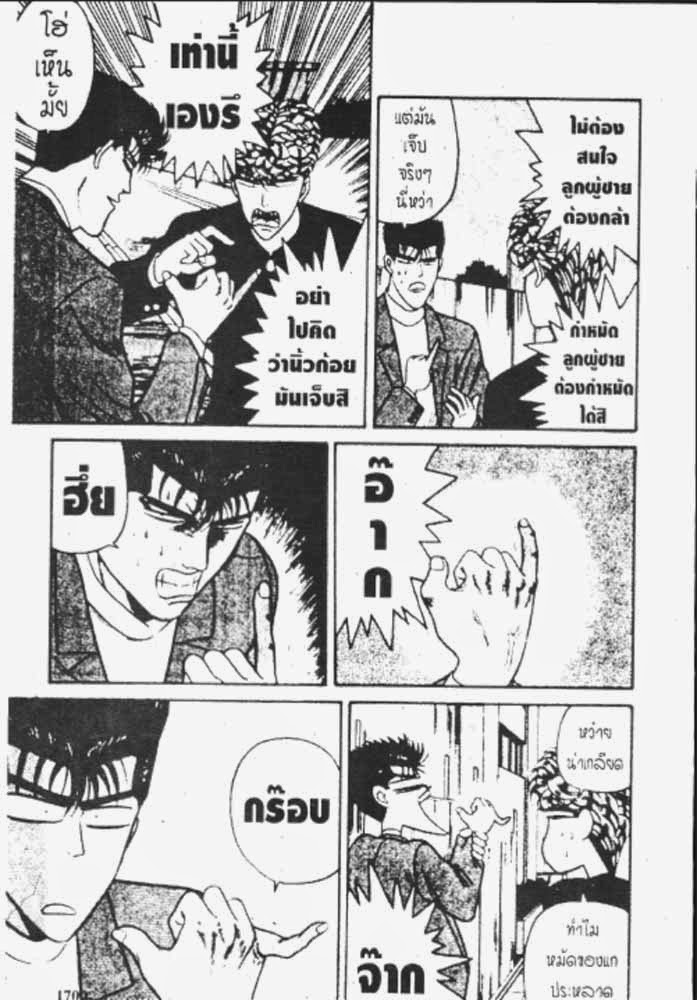 อ่าน Kyou kara Ore wa!!