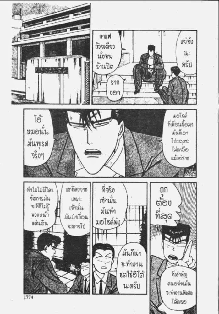 อ่าน Kyou kara Ore wa!!