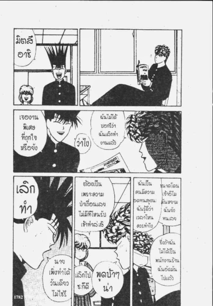 อ่าน Kyou kara Ore wa!!