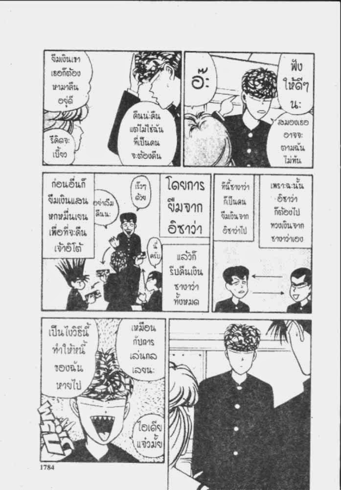 อ่าน Kyou kara Ore wa!!