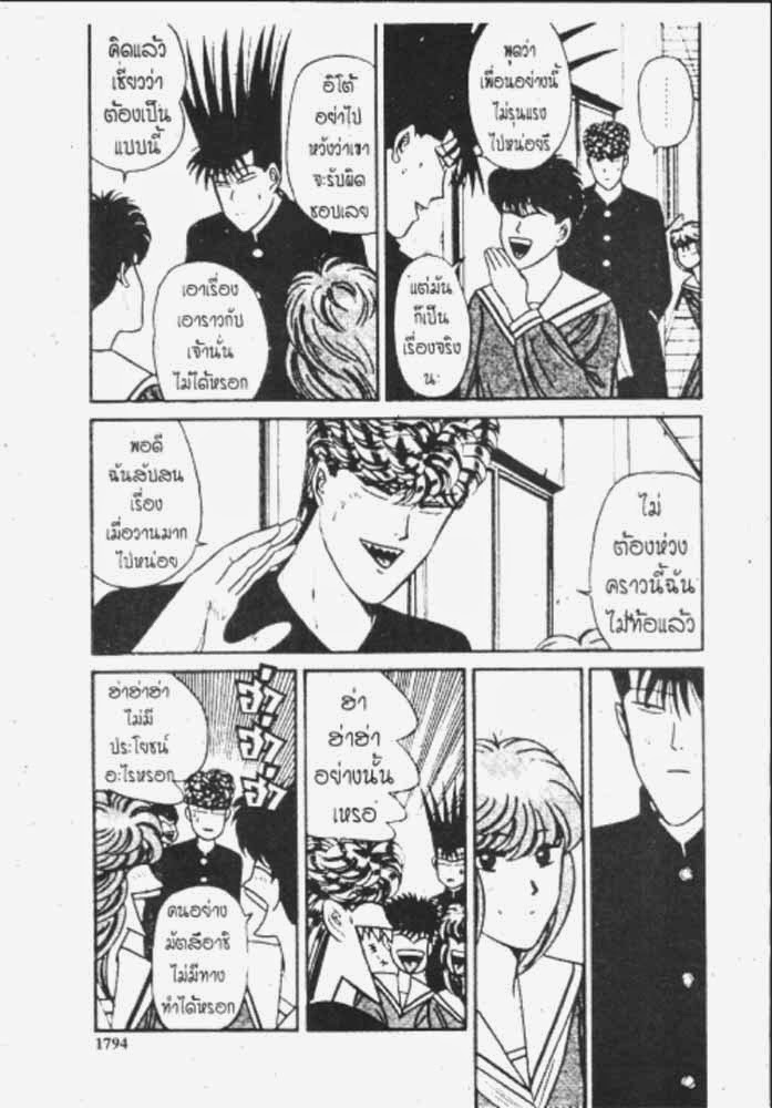 อ่าน Kyou kara Ore wa!!