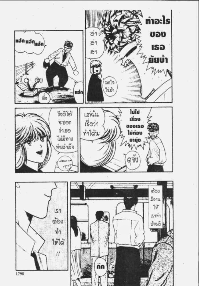 อ่าน Kyou kara Ore wa!!