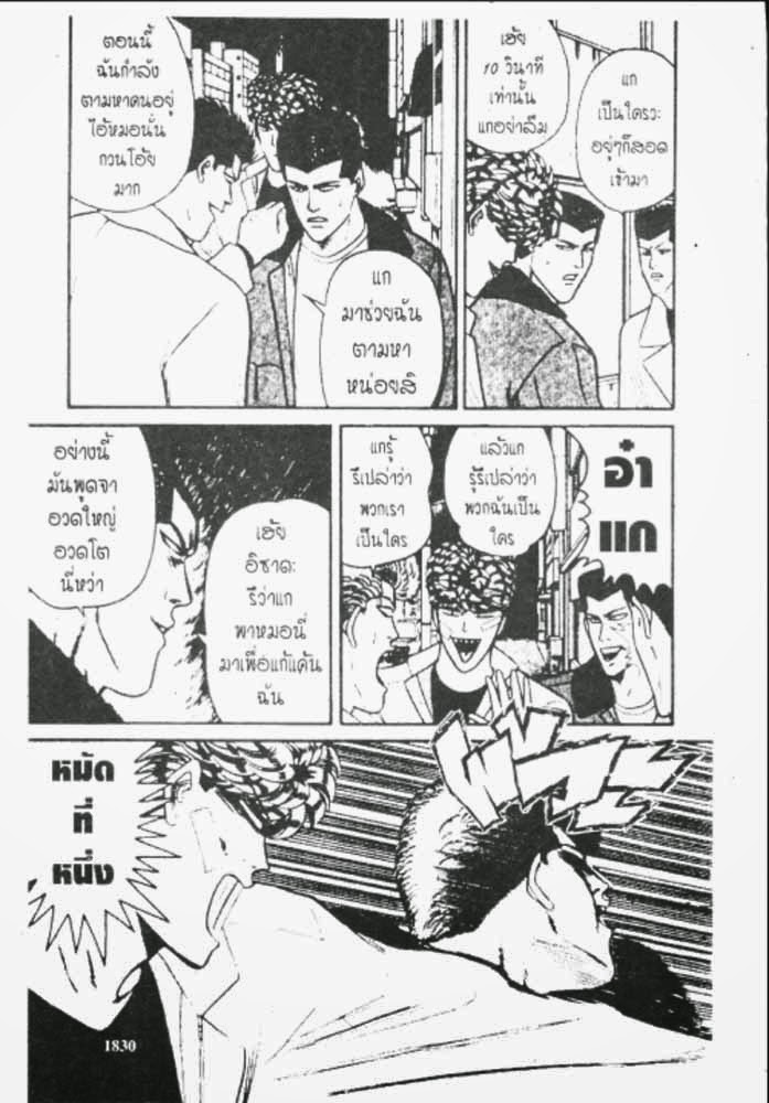 อ่าน Kyou kara Ore wa!!