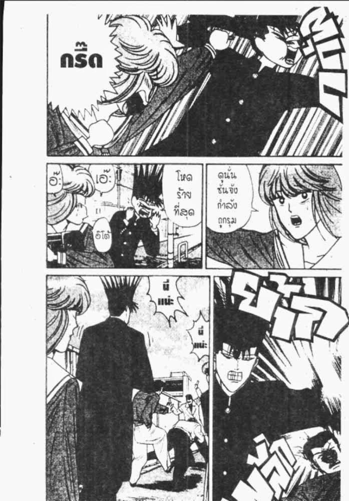 อ่าน Kyou kara Ore wa!!