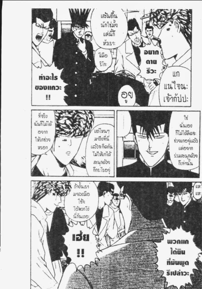 อ่าน Kyou kara Ore wa!!