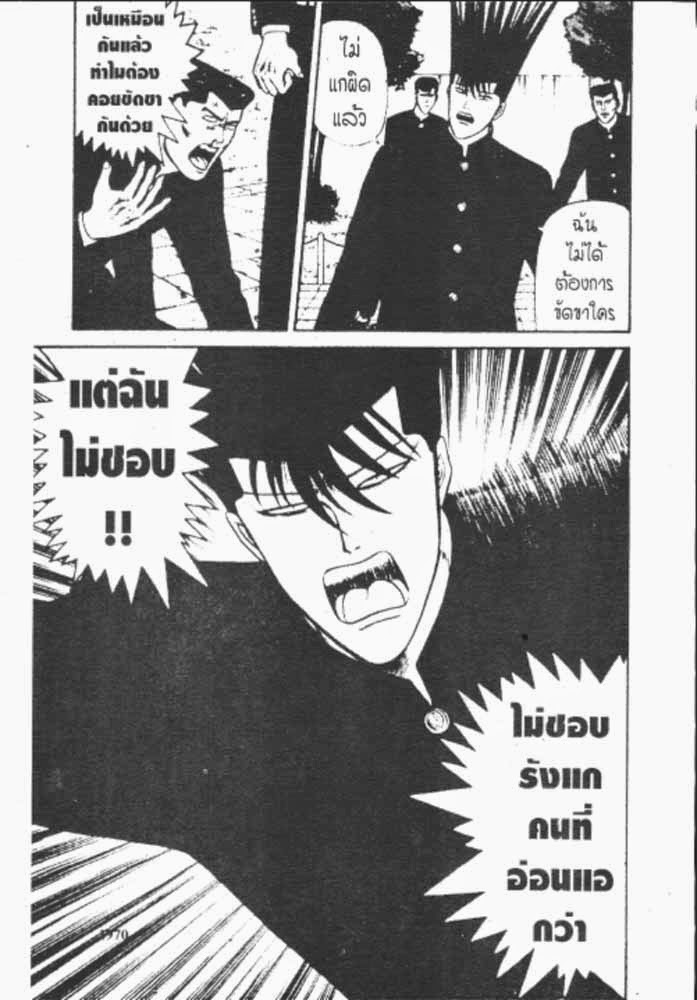 อ่าน Kyou kara Ore wa!!