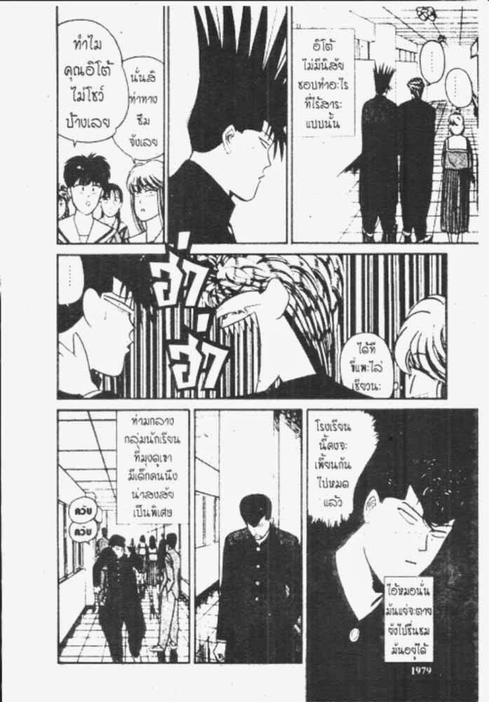 อ่าน Kyou kara Ore wa!!