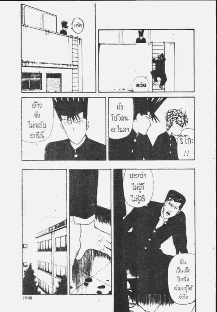 อ่าน Kyou kara Ore wa!!