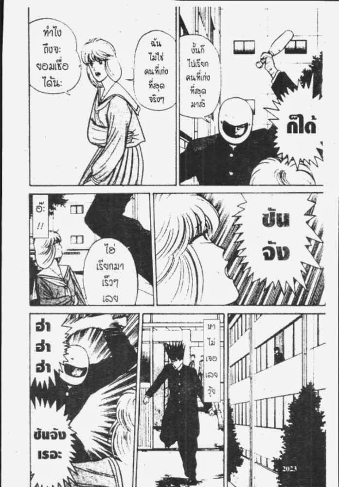 อ่าน Kyou kara Ore wa!!