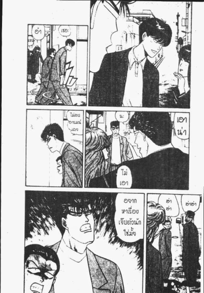 อ่าน Kyou kara Ore wa!!