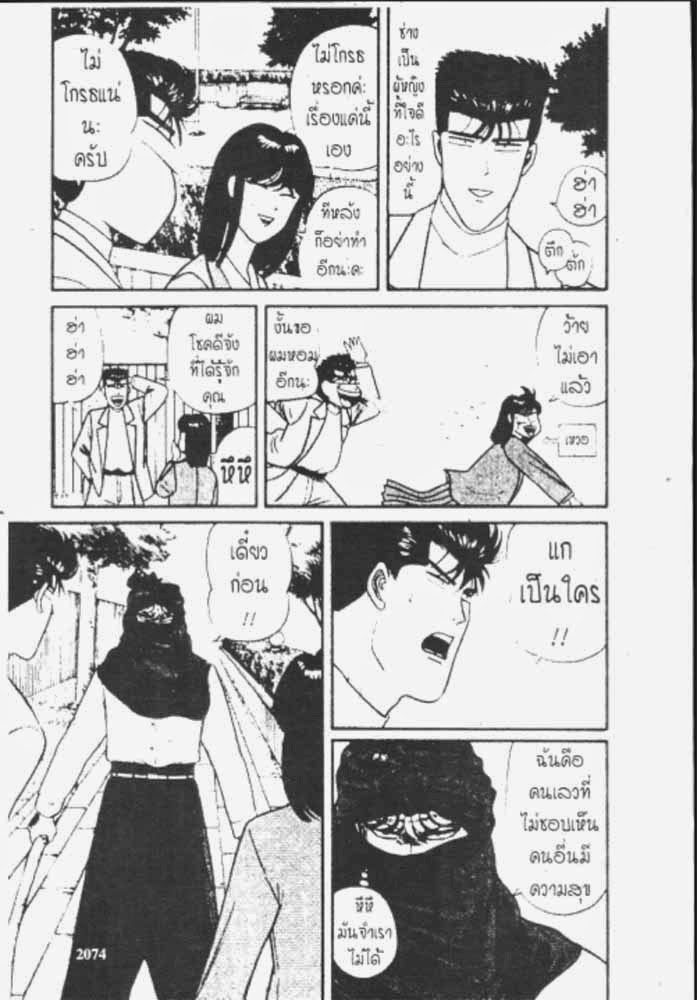 อ่าน Kyou kara Ore wa!!