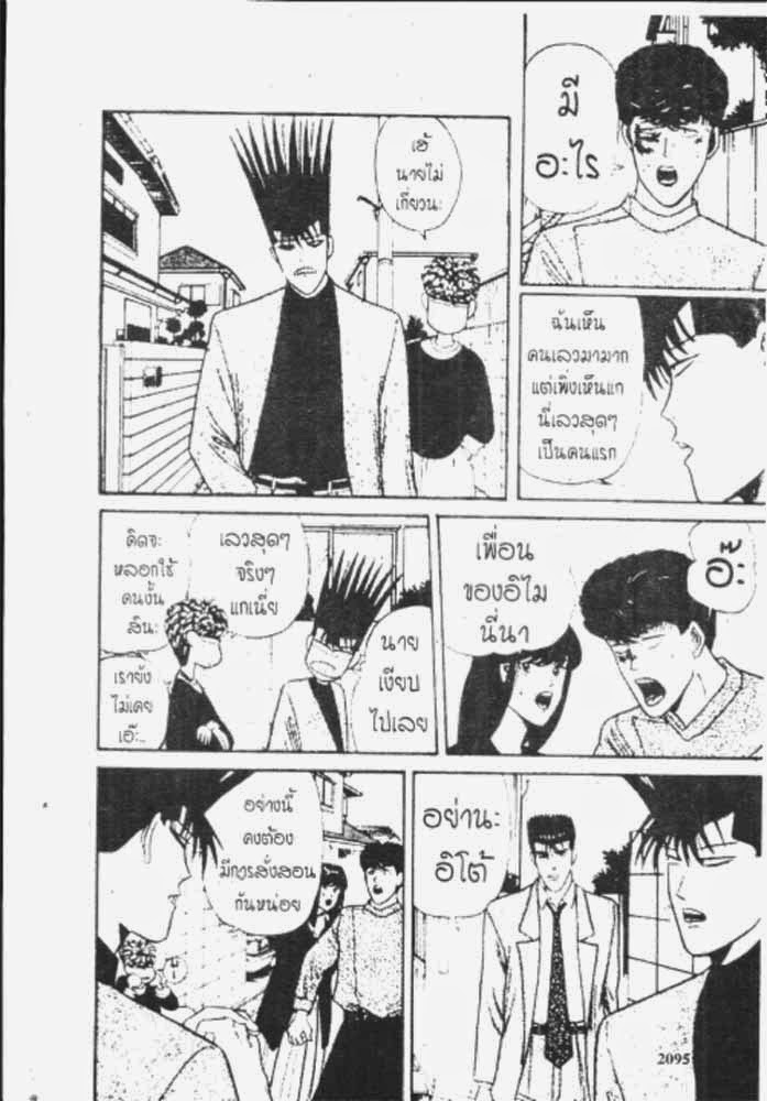 อ่าน Kyou kara Ore wa!!