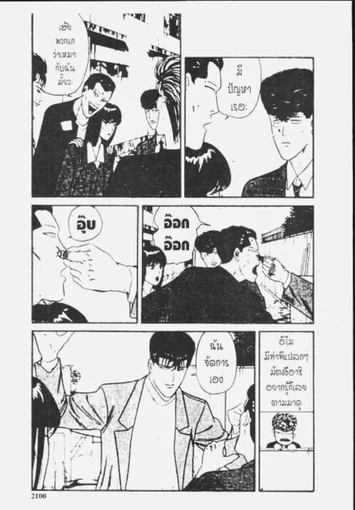 อ่าน Kyou kara Ore wa!!