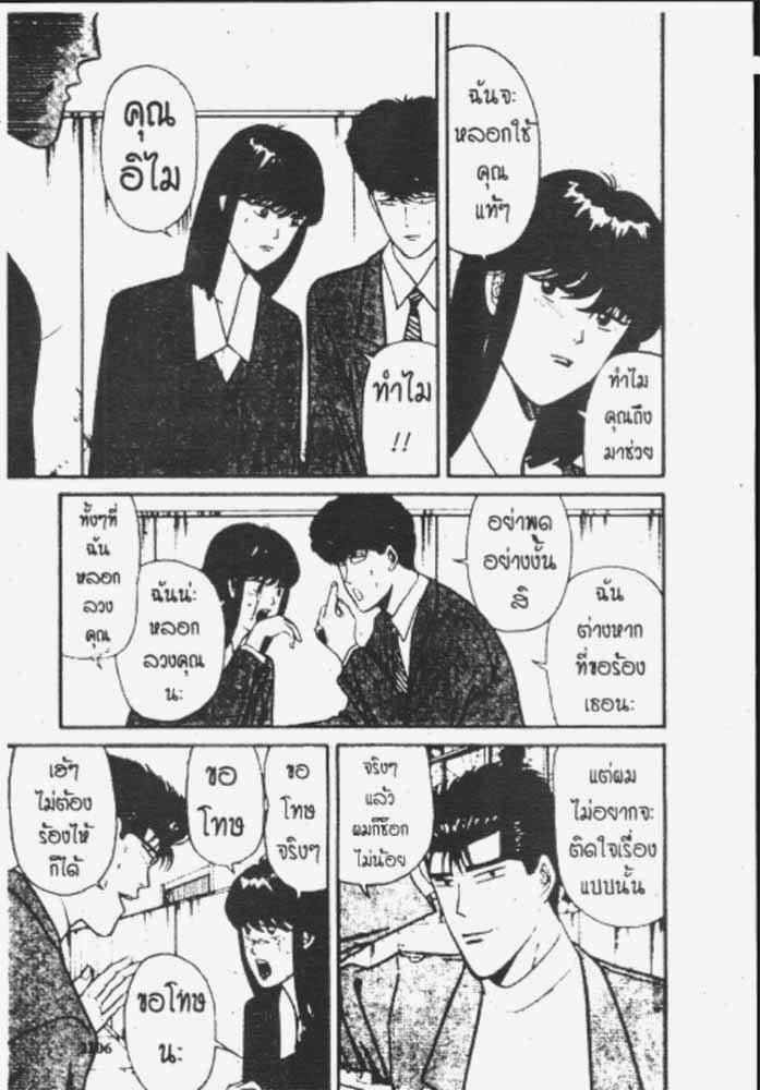 อ่าน Kyou kara Ore wa!!