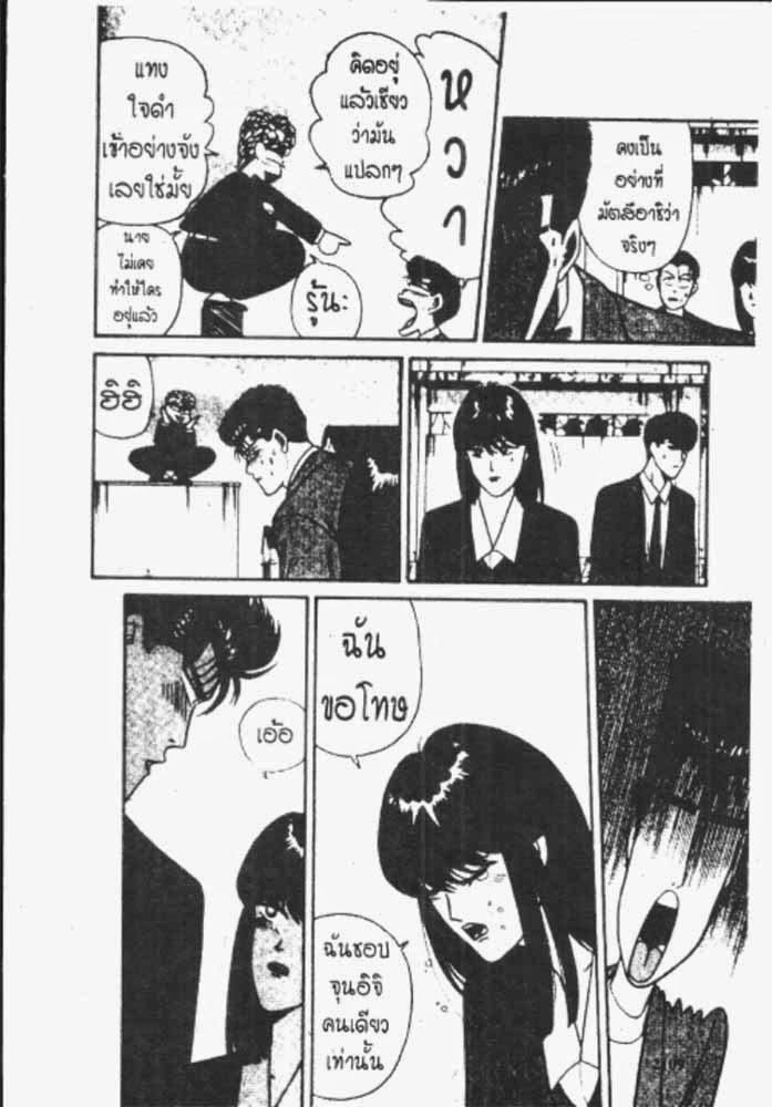 อ่าน Kyou kara Ore wa!!