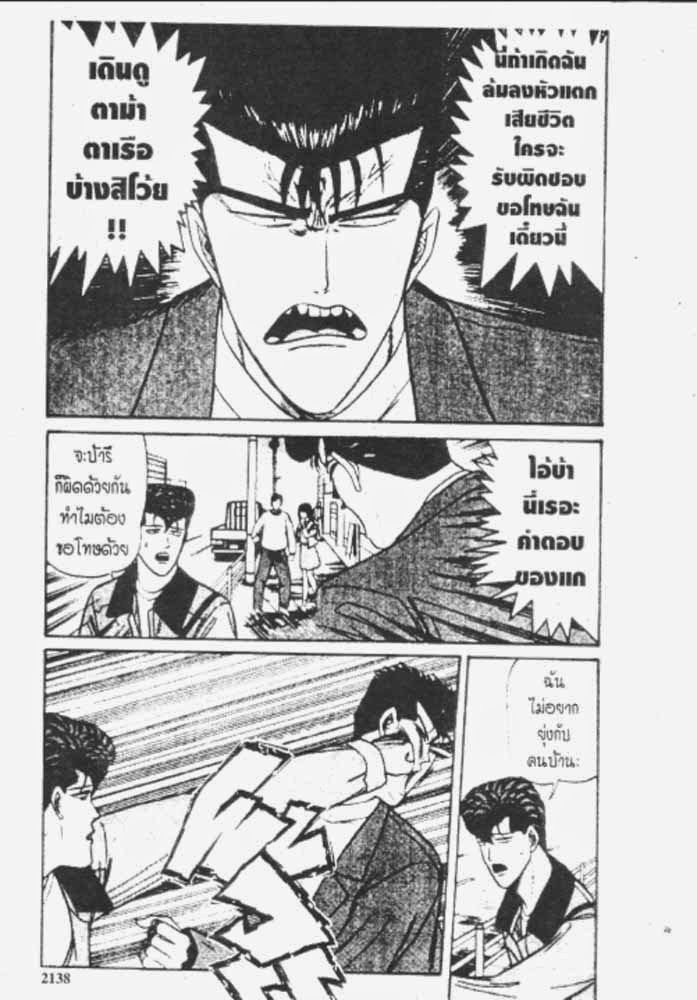 อ่าน Kyou kara Ore wa!!