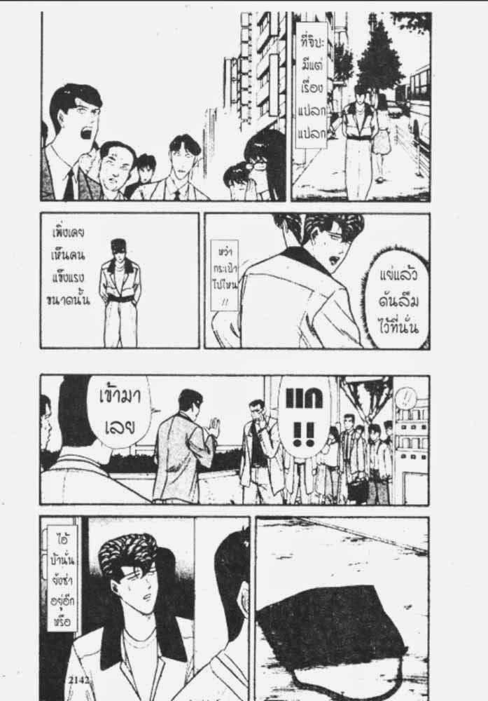 อ่าน Kyou kara Ore wa!!