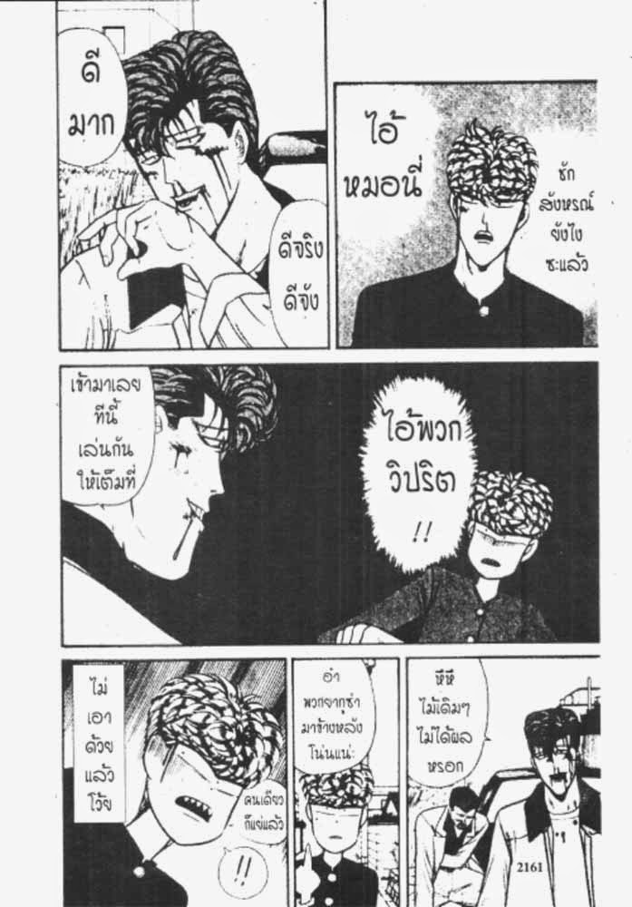 อ่าน Kyou kara Ore wa!!