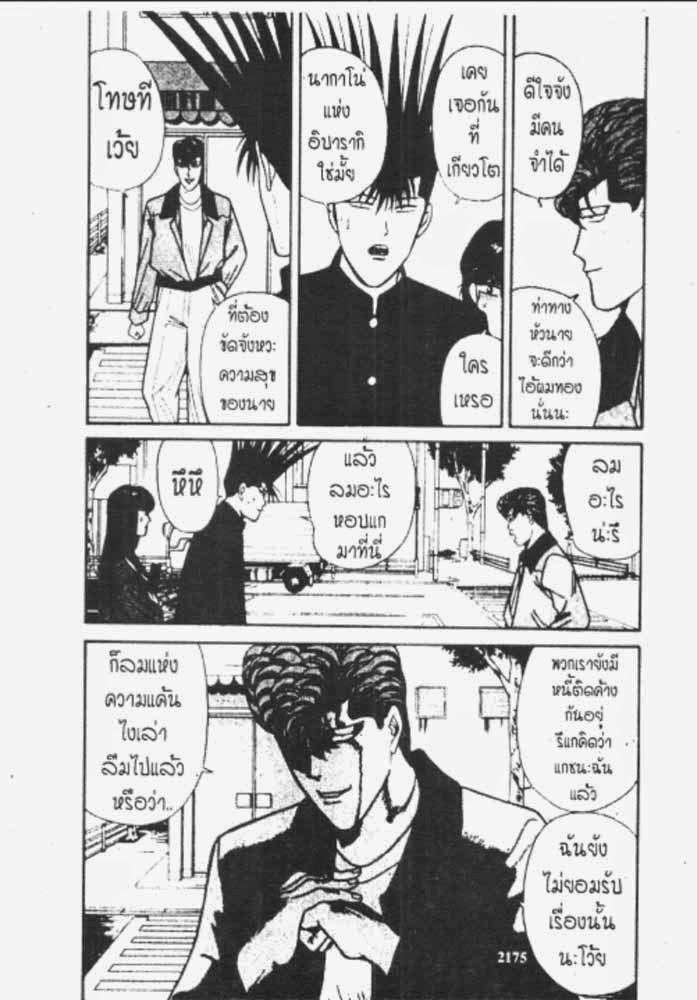 อ่าน Kyou kara Ore wa!!