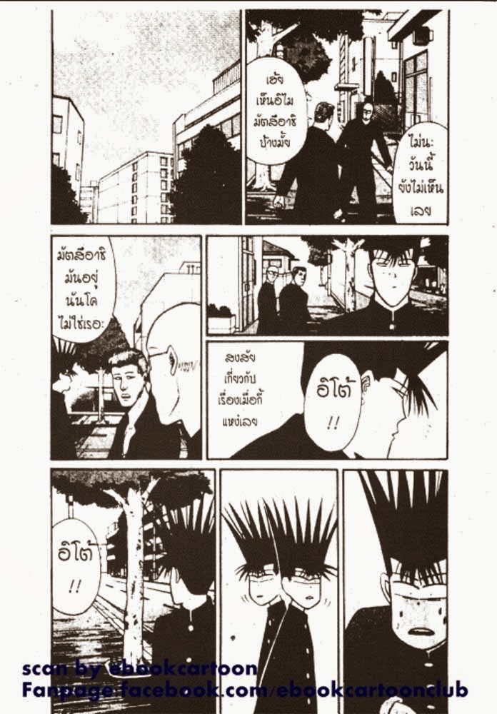 อ่าน Kyou kara Ore wa!!