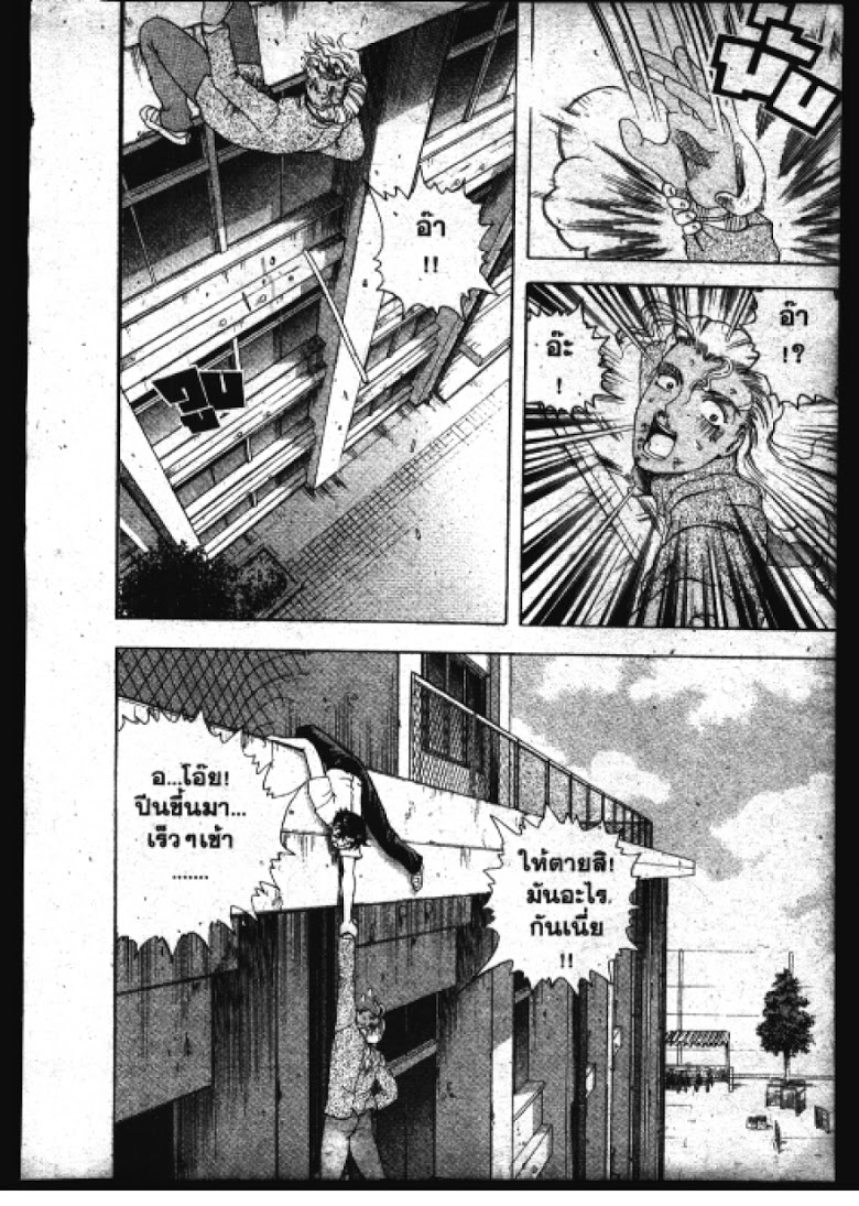 อ่าน Shijou Saikyou no Deshi Kenichi