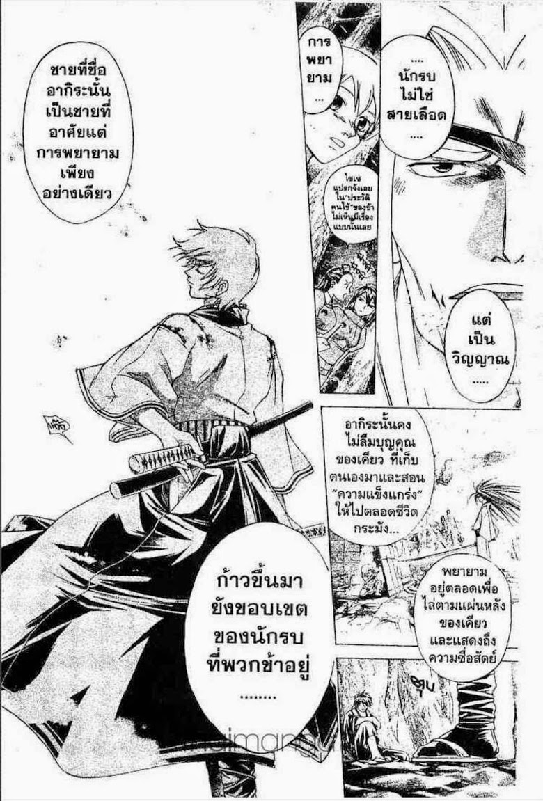 อ่าน Samurai Deeper Kyo