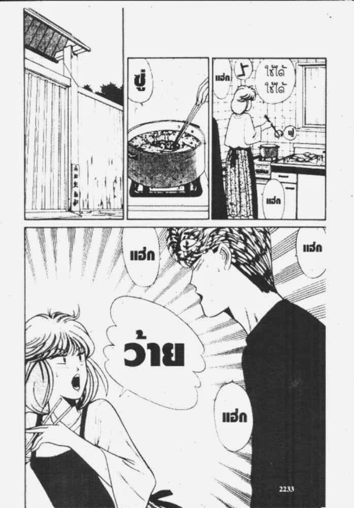 อ่าน Kyou kara Ore wa!!