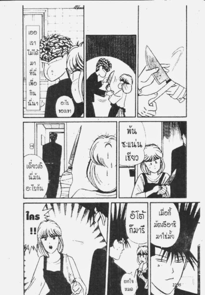 อ่าน Kyou kara Ore wa!!