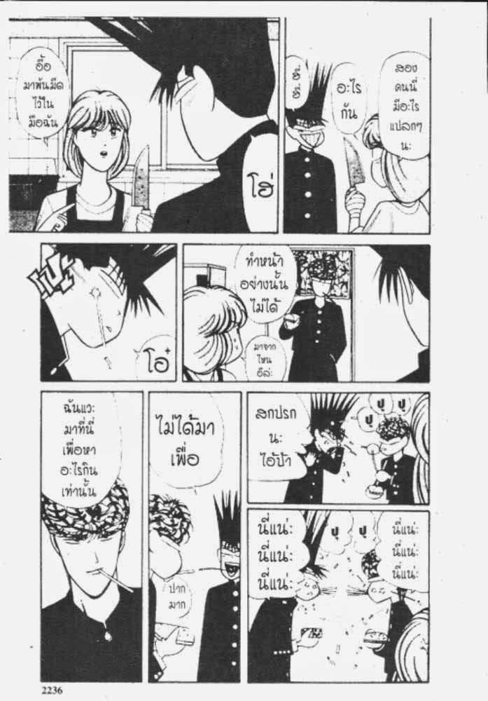 อ่าน Kyou kara Ore wa!!