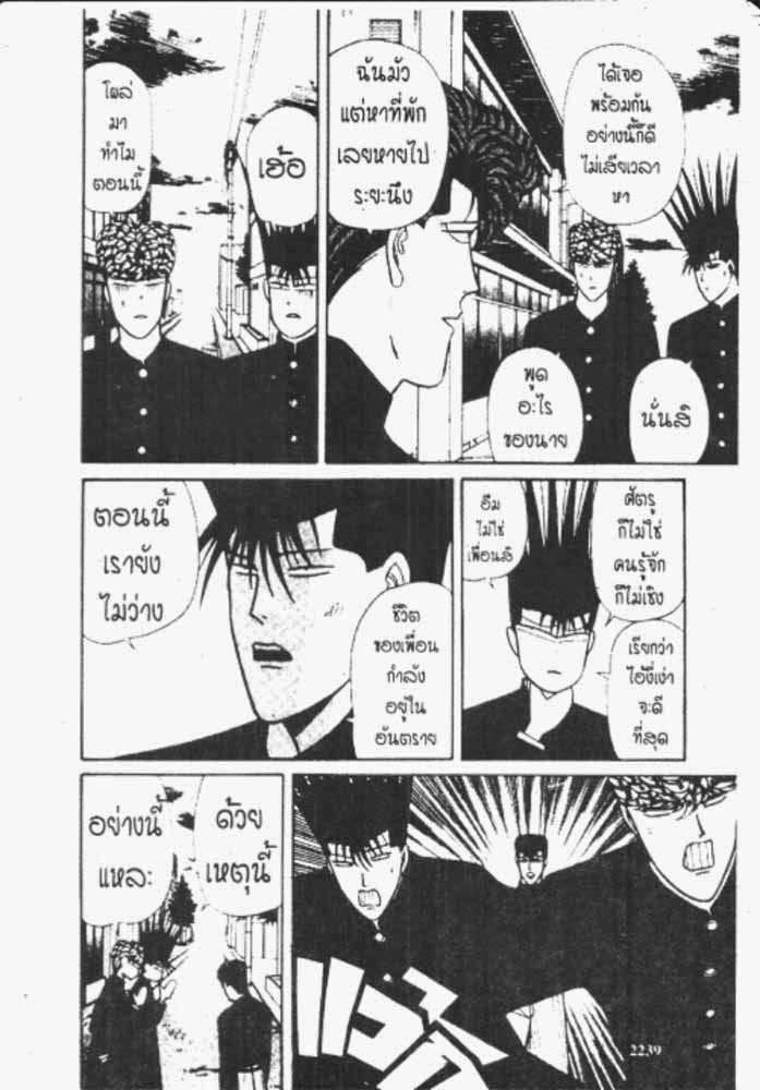 อ่าน Kyou kara Ore wa!!