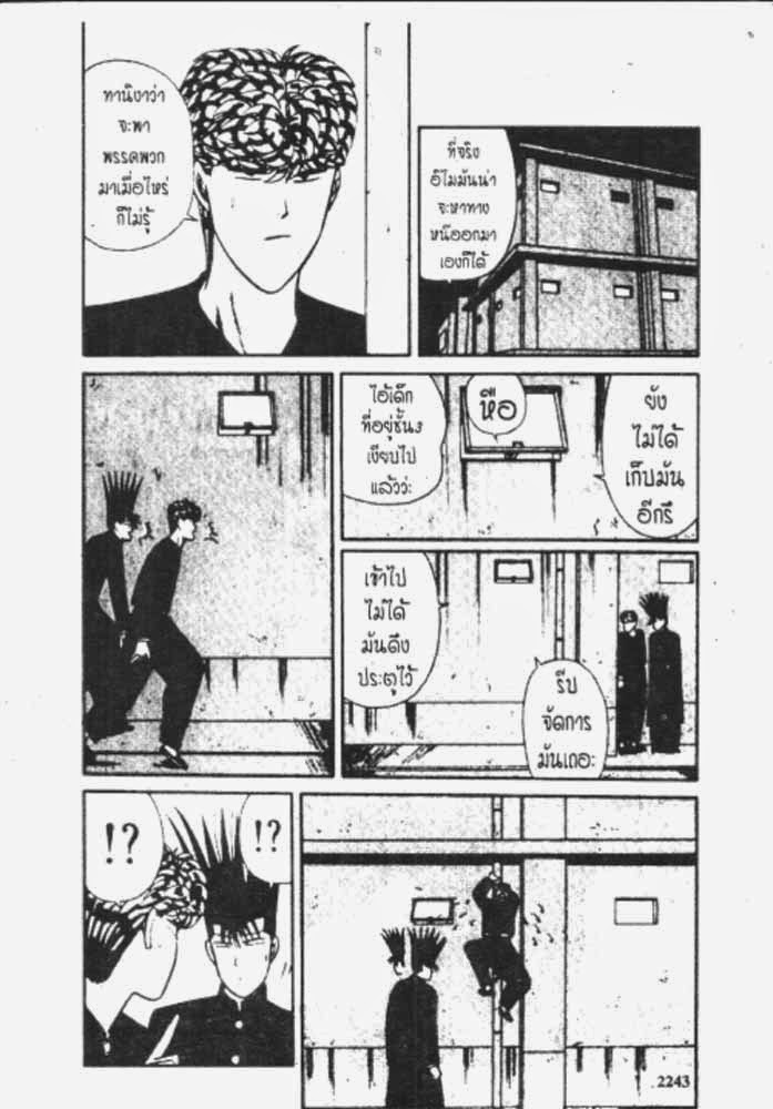 อ่าน Kyou kara Ore wa!!