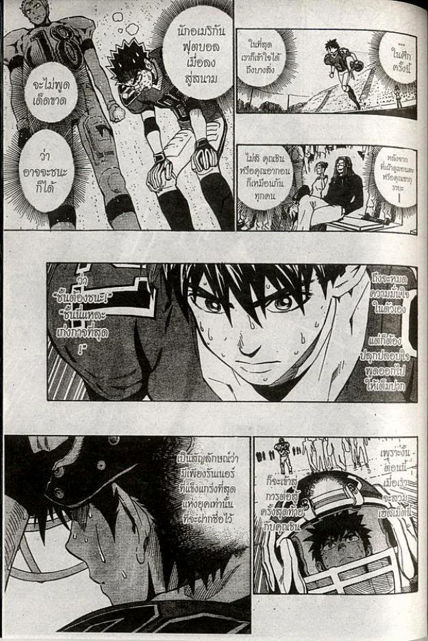 อ่าน eyeshield 21