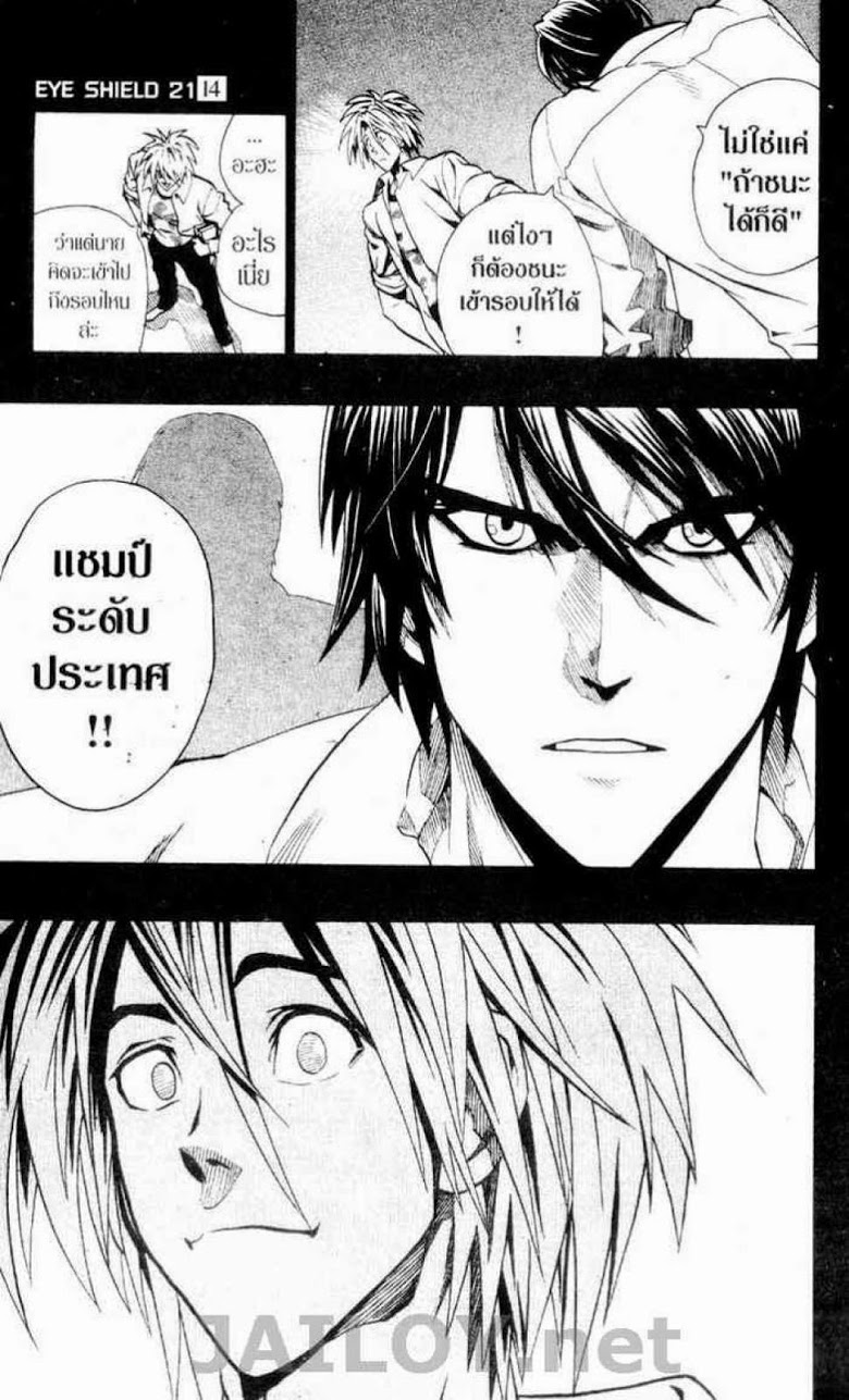 อ่าน eyeshield 21