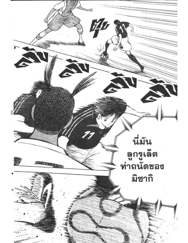 อ่าน Captain Tsubasa: Golden-23