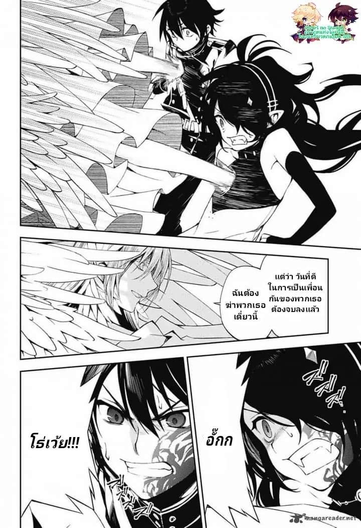 อ่าน Owari no Seraph