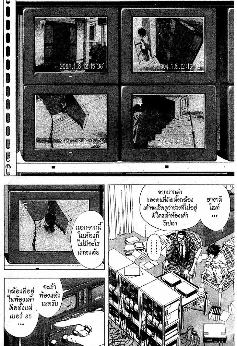 อ่าน Death Note