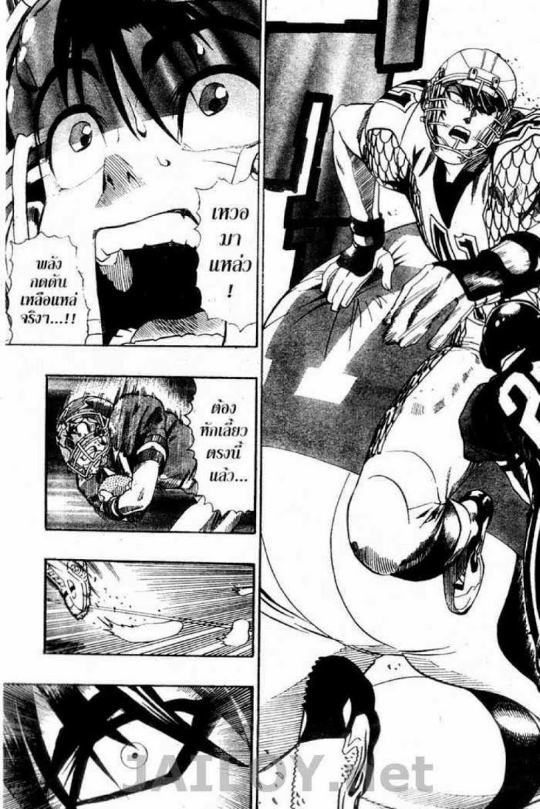 อ่าน eyeshield 21