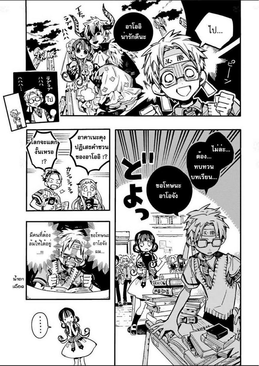 อ่าน Jibaku Shounen Hanako-kun