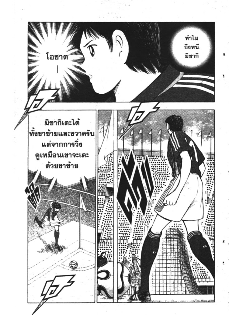 อ่าน Captain Tsubasa: Golden-23