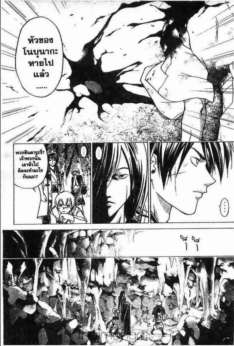 อ่าน Samurai Deeper Kyo