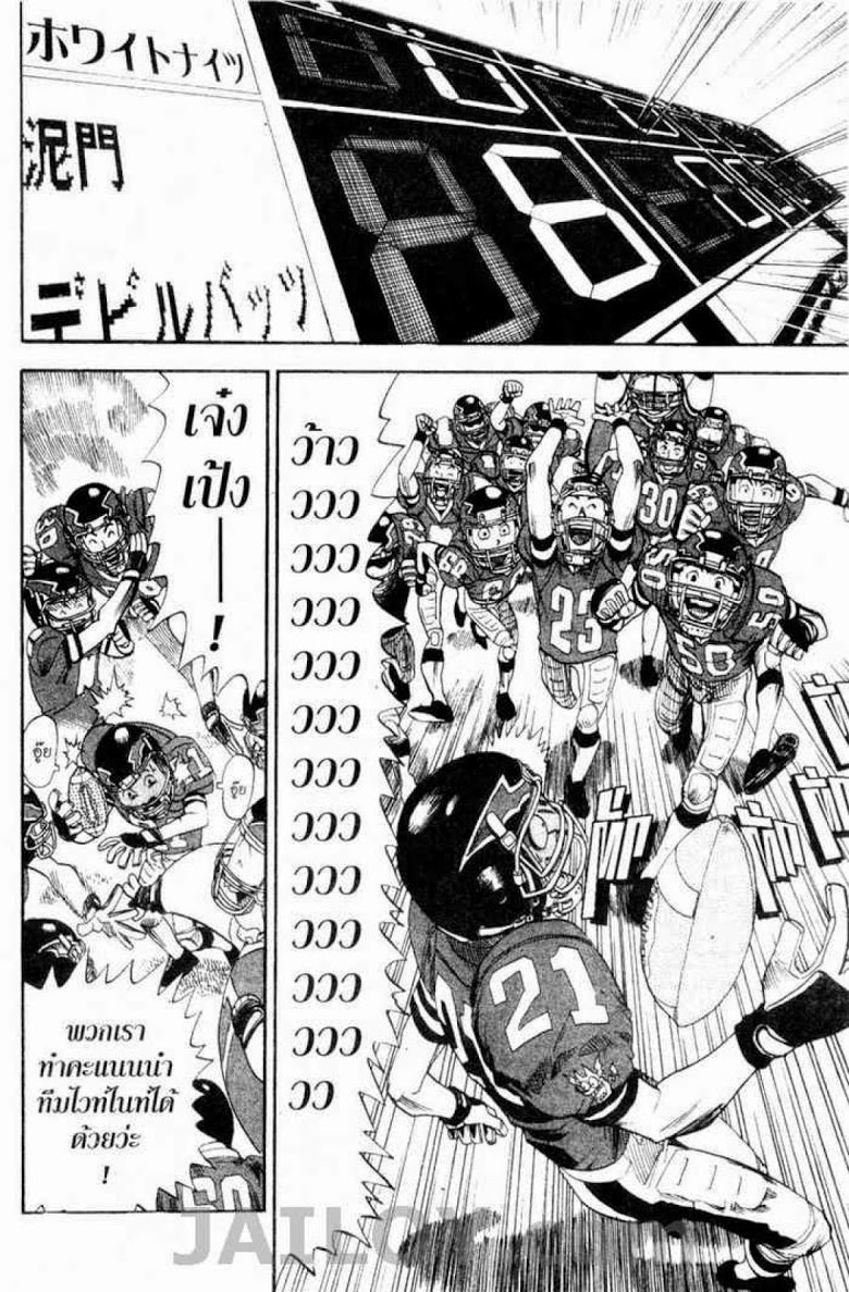 อ่าน eyeshield 21