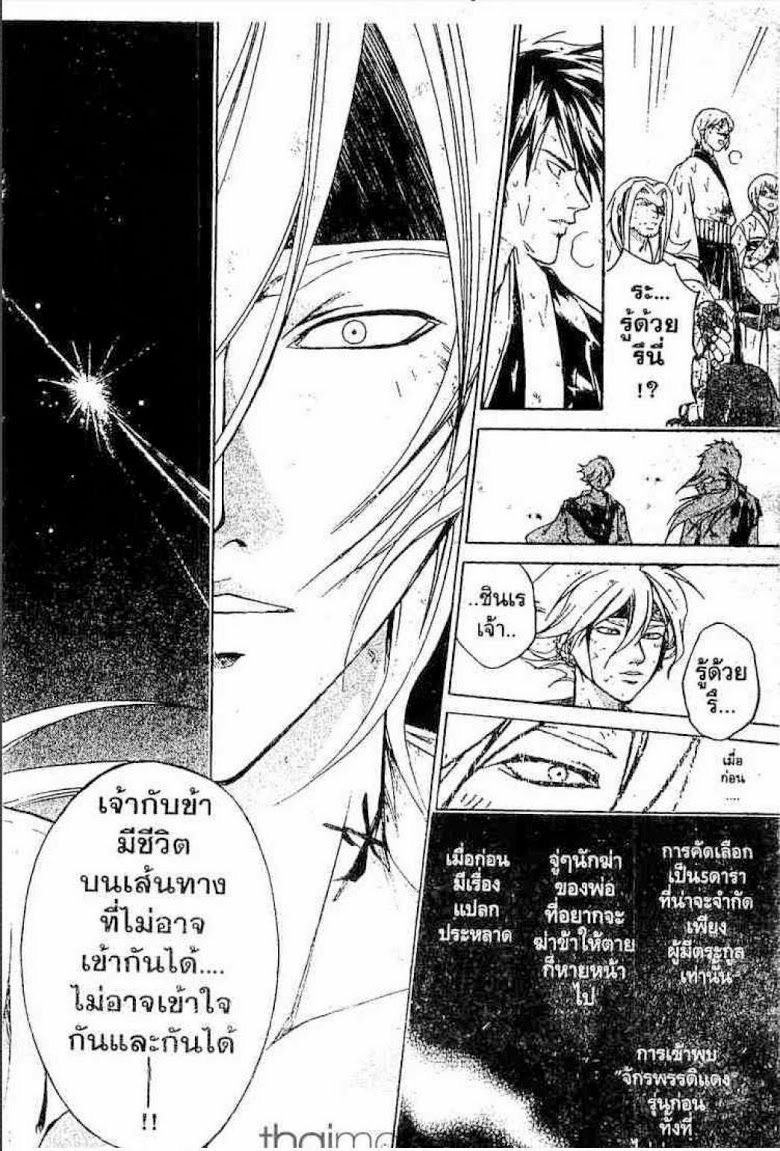 อ่าน Samurai Deeper Kyo